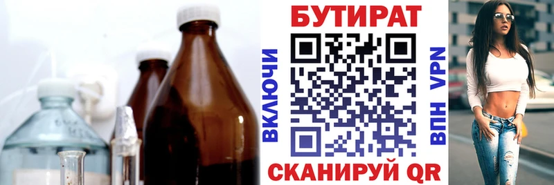 Бутират 1.4BDO  Ирбит 