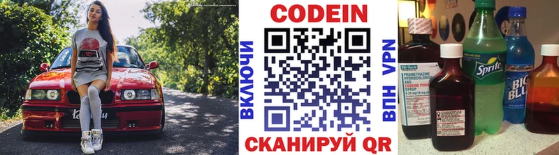 закладка  Ирбит  Кодеиновый сироп Lean Purple Drank 