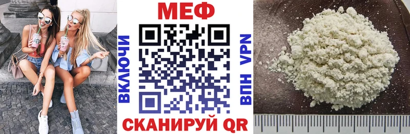 МЯУ-МЯУ кристаллы наркошоп Ирбит