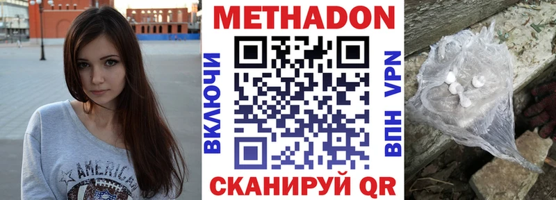 Метадон methadone  Ирбит 