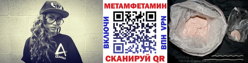 Метамфетамин витя Ирбит